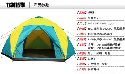 野營新境界 天羽大型防暴雨帳篷全方位評測